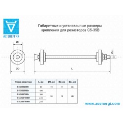 Крепеж для резистора С5-35В (ПЭВ)  100